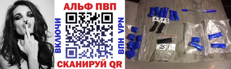 продажа наркотиков  Городовиковск  Alfa_PVP мука 