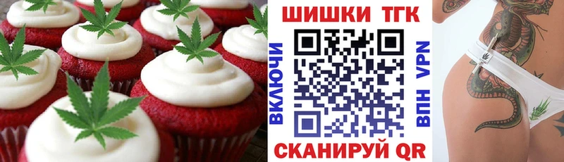 даркнет сайт  Городовиковск  гидра   Печенье с ТГК марихуана 