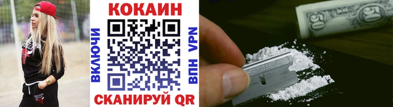 Cocaine 97% где найти наркотики Городовиковск