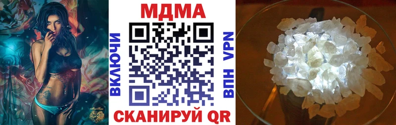 МДМА кристаллы  Городовиковск 