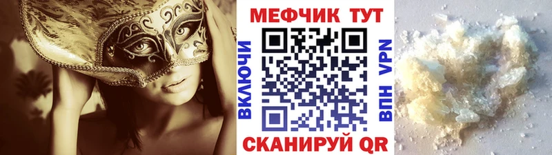 Меф mephedrone  где купить наркоту  Городовиковск 